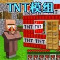 TNT炸弹沙盒安卓下载